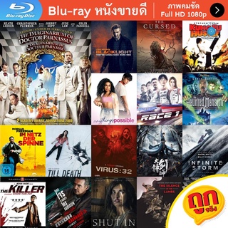 หนัง Bluray The Imaginarium of Doctor Parnassus (2009) ดร.พาร์นาซัส ศึกข้ามพิภพสยบซาตาน หนังบลูเรย์ แผ่น ขายดี