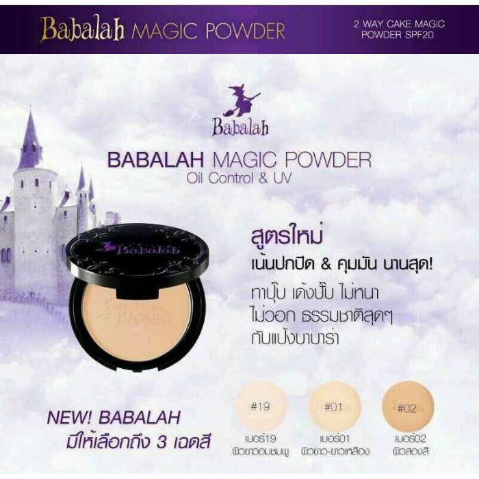 Babalah Oil Control & UV 2 WAY Cake Magic Powder SPF20+++ | Shopee Thailand