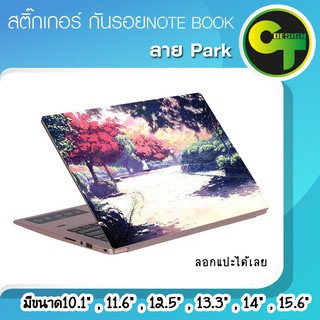 สติ๊กเกอร์ กันรอย ฝาหลัง โน๊ตบุ๊ค Notebook Laptop ลาย PARK #sticker #สติ๊กเกอร์