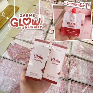 ของแท้/มีของแถม✅ มีทั้งแบบซองและแบบหลอด Glow shimmer -IRENE ชิมเมอร์ โกลชิมเมอร์ ที่สุดของไฮไลท์