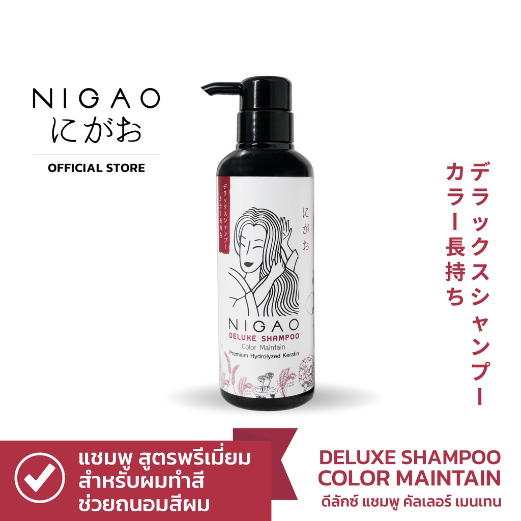 nigao-deluxe-shampoo-color-maintain-amp-conditioner-นิกาโอะ-ดีลักซ์-แชมพู-amp-ครีมนวดผม-ปกป้องล็อกเม็ดสีให้สีผมสวย