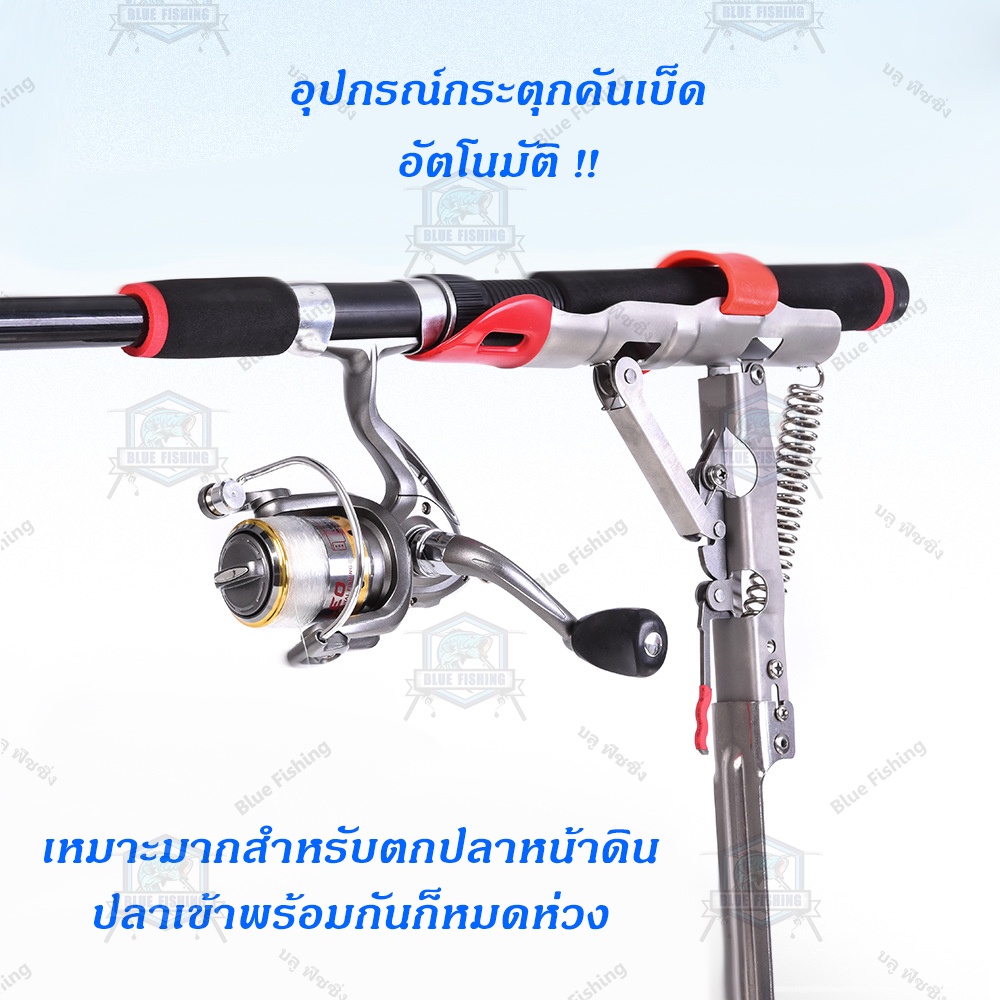 อุปกรณ์กระตุกคันเบ็ด-อัตโนมัติ-พร้อมคู่มือภาษาไทย-เหมาะสำหรับ-ตกปลา-หน้าดิน-ที่วางคันเบ็ด-วัดคันเบ็ด-วัดปลา-ap-508