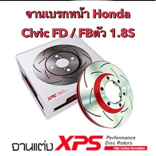 <ส่งฟรี> จานเบรกหน้า Trw Xps แบบเซาะร่อง สำหรับรถ Honda Civic FD / FB 1.8S ปี 2006-2015 (260mm)(2ชิ้น)