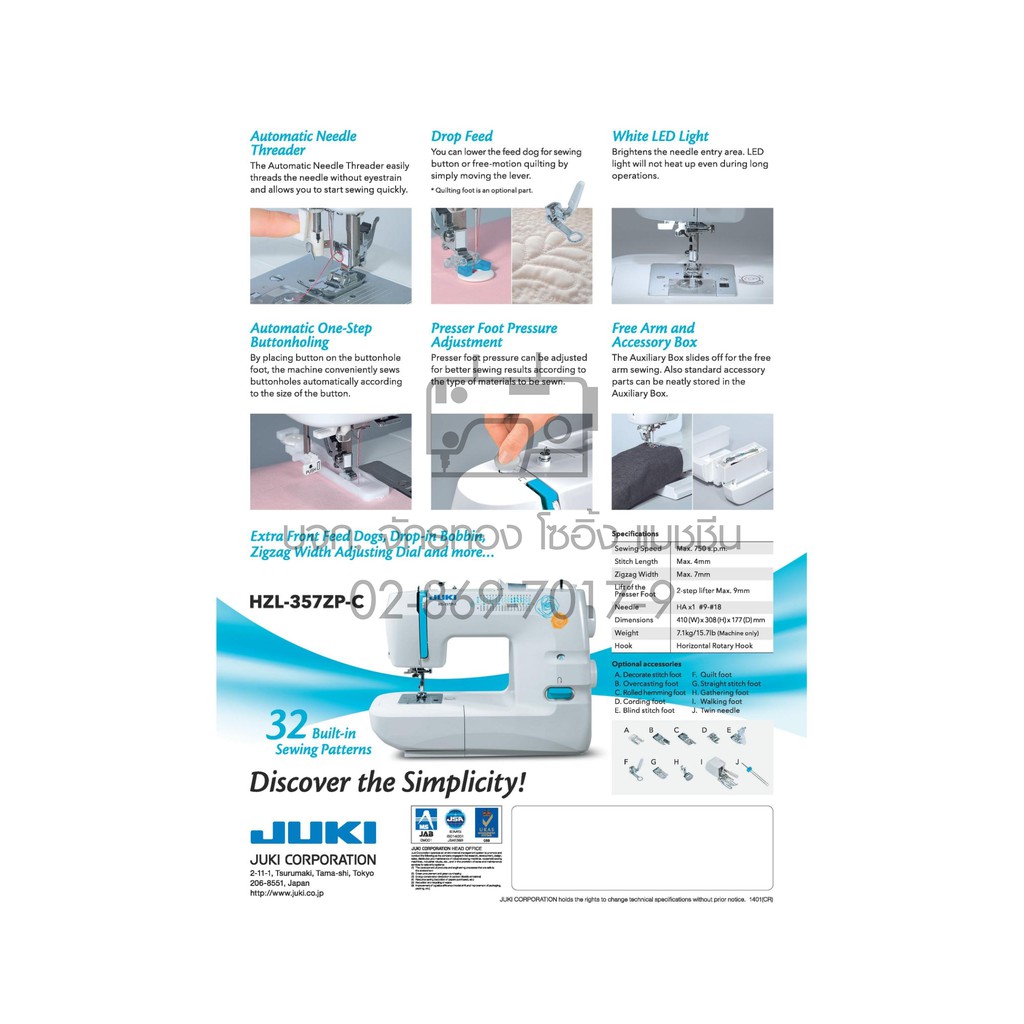 JUKI จักรเย็บซิกแซกกระเป๋าหิ้ว รุ่น HZL-357Z จักรเย็บผ้า จักรเย็บผ้า ...