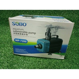 ปั๊มน้ำ SOBO WP-7200 ปั๊มน้ำคุณภาพยอดนิยม (ราคาถูก) WP7200