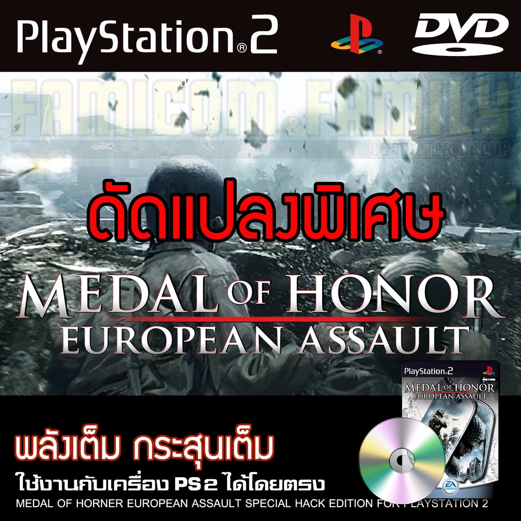 playstation 2 medal of honour