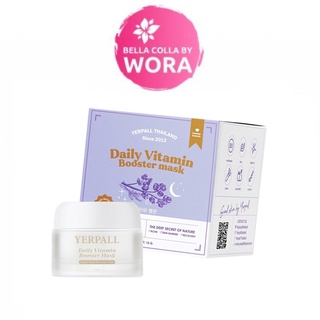 มาร์คหน้าสด Yerpall Daily Booster Vitamin Mask มาร์คเยอเพล มาร์คม่วงหน้าสด 15 กรัม