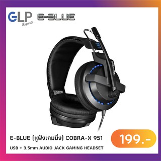 e-blue หูฟัง E-blue Cobra X Cobra Gaming headset 951