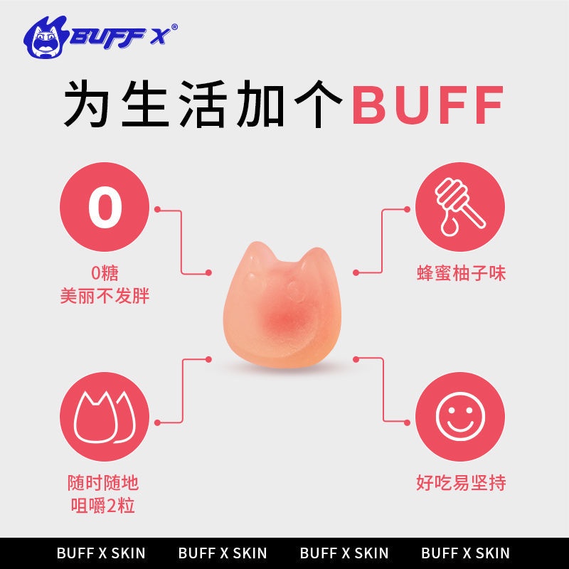 buffx-skin-คอลลาเจนเปปไทด์-vc-แซนวิช-กัมมี่-อาหารเสริมวิตามินซีปราศจากน้ำตาลเปปไทด์-ลูกอม