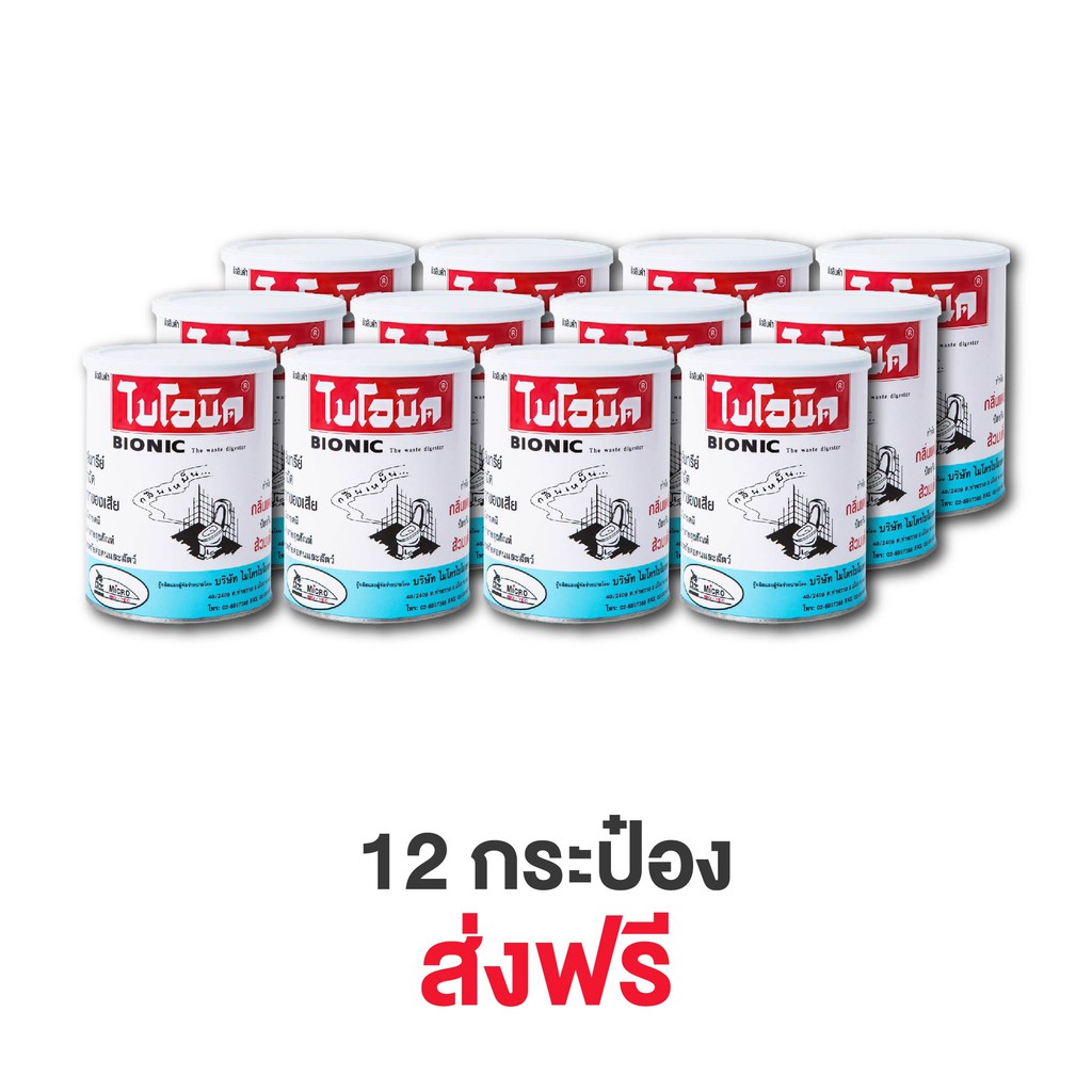 bionic-1000-กำจัดกลิ่นเหม็นห้องน้ำ-โค้ด-bion388-ลด-15-ส้วมเหม็น-ส้วมเต็ม-น้ำยา-em-ท่อเหม็น-ท่อตัน-ย่อยสลายกากของเสีย