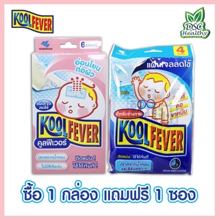 KOOL FEVER คูลฟีเวอร์ แผ่นเจลลดไข้ สำหรับเด็กเล็ก 1 กล่อง 6 sheets  แถมฟรี  1 ซอง 4 sheets