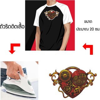 ตัวรีดติดเสื้อ DIY / อาร์มตุ๊กแก อาร์มรีดหัวใจ วาเลนไทน์