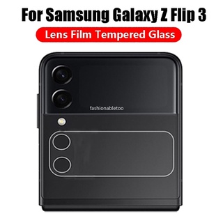 ฟิล์มกระจกนิรภัยกันรอยเลนส์กล้อง 3d สําหรับ Samsung Galaxy Z Flip 3 4 5G Z Flip3 Flip4 Zflip3 Zflip4 5G.