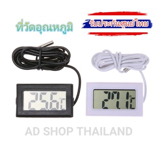 เครื่องวัดอุณหภูมิในไทยพร้อมส่ง