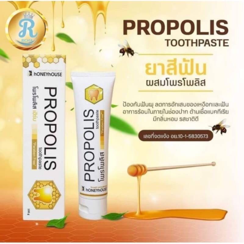 ปรโพลิส-propolis-toothpaste-ยาสีฟันโพรโพลิส