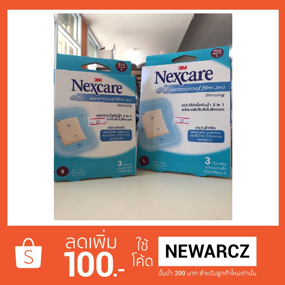 3m-nexcare-waterproof-film-2in1-dressing-แผ่นฟิล์มใสกันน้ำ-2in1-พร้อมแผ่นซึมซับไม่ติดแผล-f21-l-f21-s