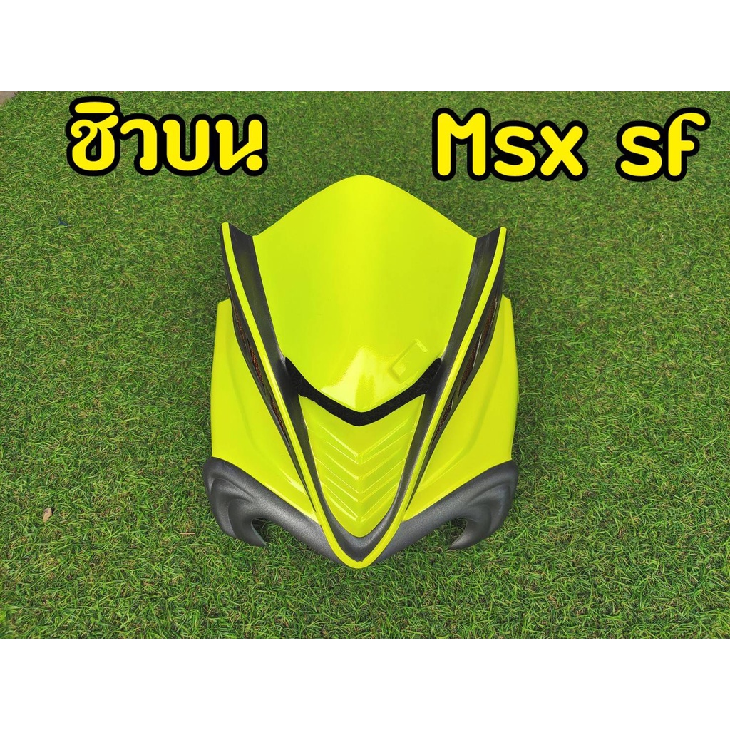 บังไมล์-msx-sf-ตรงรุ่น