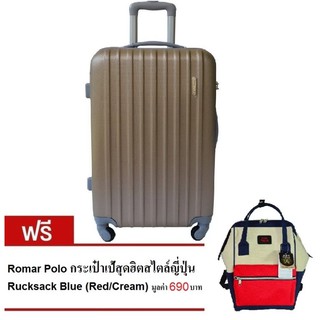 Romar Polo กระเป๋าเดินทาง 24 นิ้ว Polo224-4 (Gold) ฟรี Romar Polo กระเป๋าเป้สะพายหลังRucksack Blue (Cream/Red)