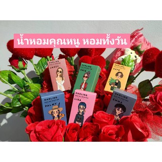 ภาพขนาดย่อสินค้าน้ำหอมการ์ตูน darling prefume หอมละมุนติดทนนาน15ml  ส่งเร็วทันใจ