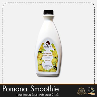 Pomona สมูทตี้กลิ่น ซีตรอน (ส้มเกาหลี) Citron Smoothie 2 KG