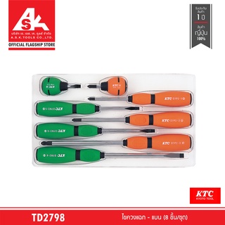 KTC TOOL ไขควงแฉก ~ แบน (8 ชิ้น/ชุด) No. TD2798