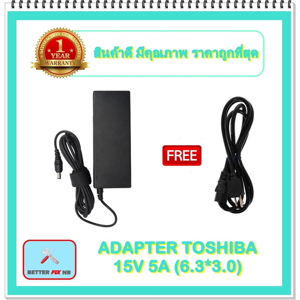 adapter-notebook-toshiba-15v-5a-6-3-3-0-อะแดปเตอร์โตชิบา-แถมสายไฟ