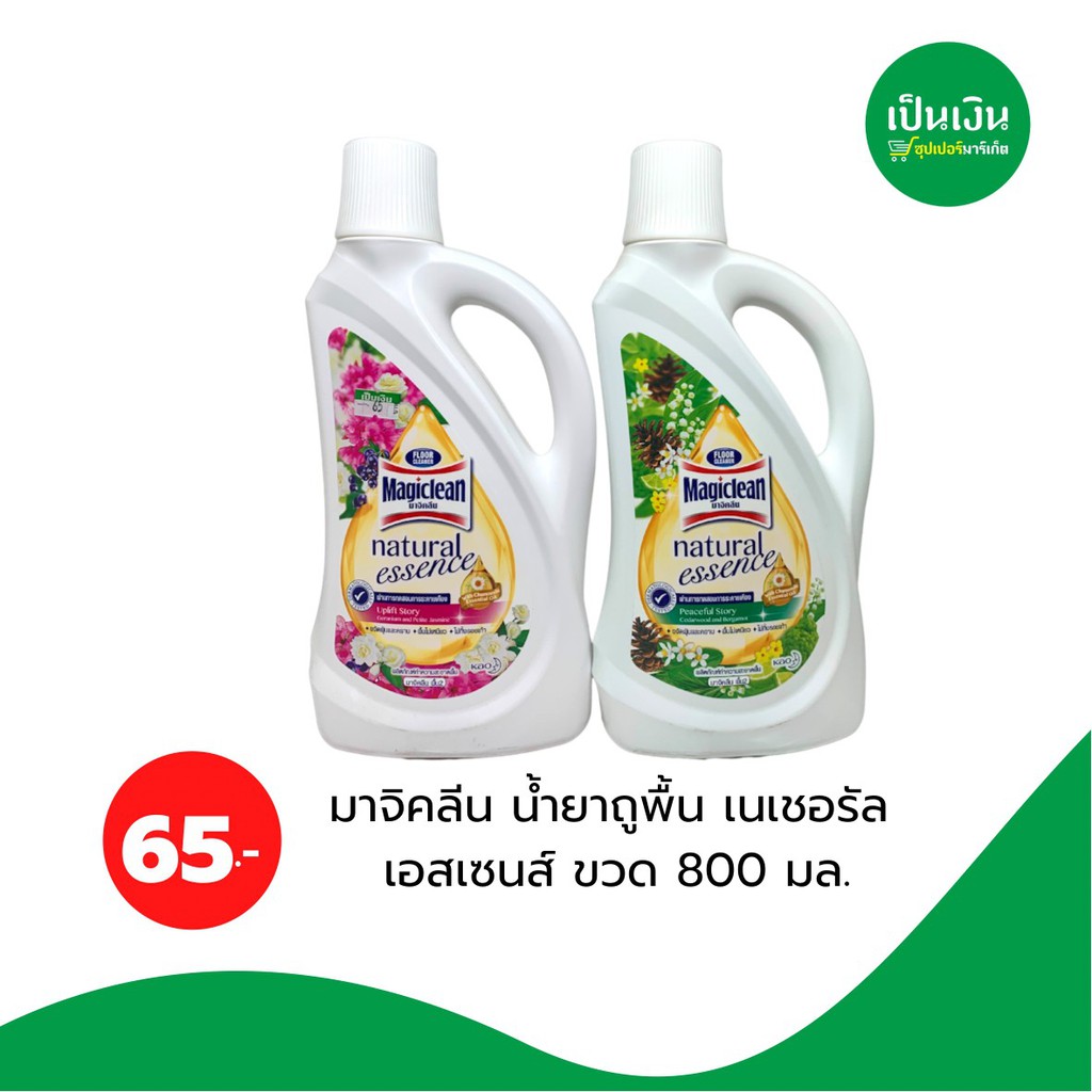 มาจิคลีน-น้ำยาถูพื้นเนเชอรัลเอสเซนส์-800ml