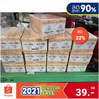 สบู่คลอลาเจนพลัส 701 Callagen Soap Plus Vit E  สบู่ล้างหน้า แภมถุงตาข่ายตีฟอง   ขนาด 85 g