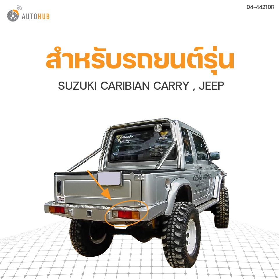 ไฟท้าย-caribian-carry-jeep-ตราเพชร-แท้-สินค้าพร้อมจัดส่ง