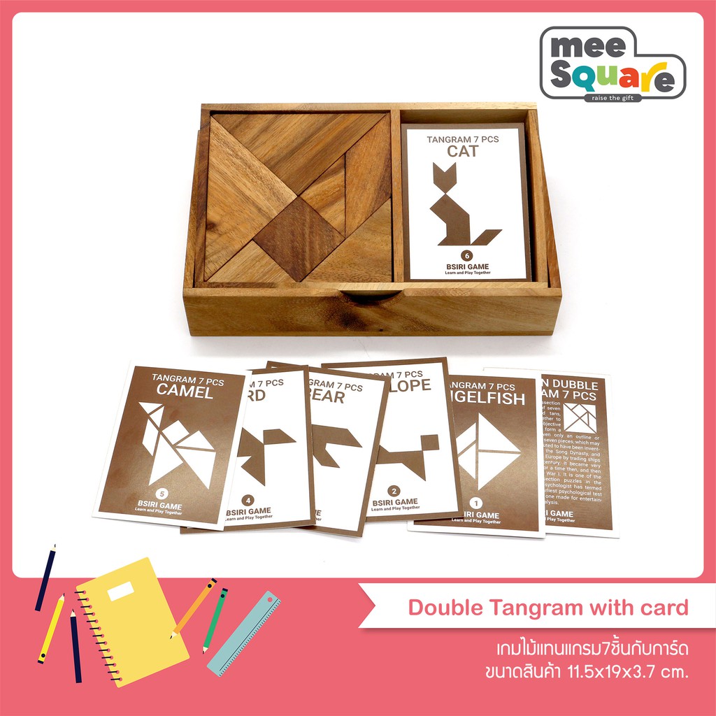 เกมไม้แทนแกรม-double-tangram-with-card-ของเล่นไม้-เกมส์ไม้-ฝึกสมอง-ตัวต่อไม้-เสริมพัฒนาการ-wooden-jigsaw-puzzles-games