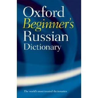 DKTODAY หนังสือ Oxford Beginners Russian Dictionary