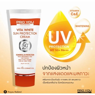 Pro you กันแดดโปรยู พร้อมวิตตามินบำรุงผิวSpf50+pa+++ขนาด50g.