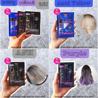 ภาพขนาดย่อของภาพหน้าปกสินค้าโลแลน พิกเซล แชมพู Lolane Pixxel Color Refresh Shampoo ASH / PURPLE / ANTI Yelow 20 ml. จากร้าน munrr บน Shopee