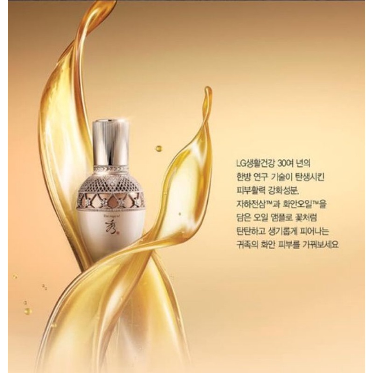 exp-2026-ออยล์โสมต่อต้านริ้วรอย-the-saga-of-xiu-repair-oil-ampoule-serum