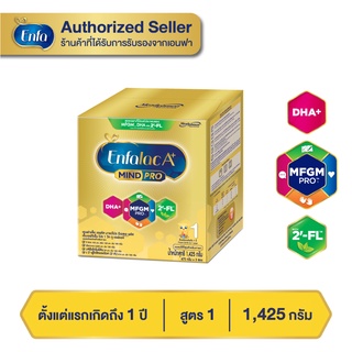 สินค้า Enfalac เอนฟาแล็ค เอพลัส สูตร 1 นมผง สำหรับ เด็กแรกเกิด - 1ปี ขนาด 1425 กรัม(1กล่อง)