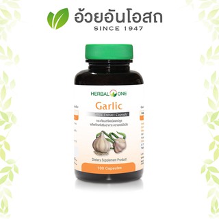 กระเทียมสกัดชนิดแคปซูล อ้วยอัน herbal one