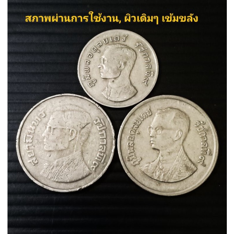 ราคา-1ชุด-เหรียญบาทปี2517-เหรียญพญาครุฑ-เหรียญครุฑ-เหรียญ1บาทปี17-เหรียญ5บาทครุฑ