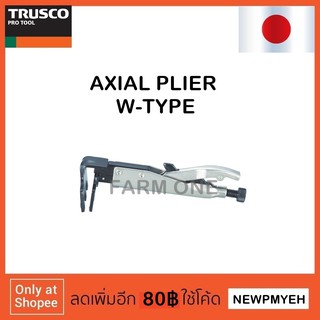 TRUSCO : TAXW-200 (328-7912) AXIAL PLIERS W-TYPE คีมล็อคงานเชื่อม