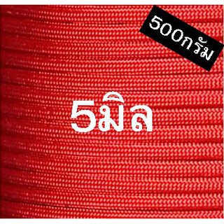 เชือกร่มสีแดงขนาด5มิล(500กรัม)