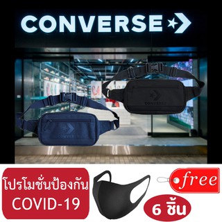 ภาพขนาดย่อของภาพหน้าปกสินค้ากระเป๋าคาดอก Converse New Speed Waist Bag มีของแถมให้เลือก 1ใน3 อย่างนี้(MASK-ฟ้า10แผ่น/ดำ2ซอง6แผ่น/เจลล้างมือ1ขวด) จากร้าน li_bags_shop_first บน Shopee