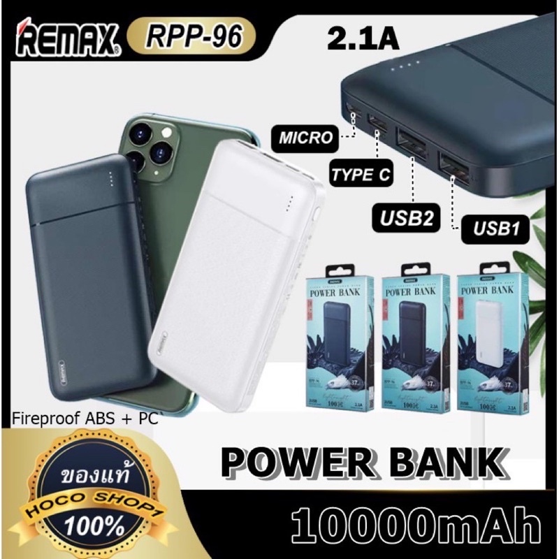 ราคาและรีวิวREMAX RPP-96 POWER BANK 10000mAh 2USB แบตสำรองรุ่นใหม่ ล่าสุด พร้อมส่ง