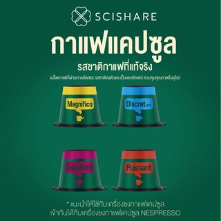 ภาพขนาดย่อของภาพหน้าปกสินค้าแคปซูลกาแฟ Scishare Capsule Coffee 7 รสชาติ แคปซูลกาแฟสำหรับเครื่องเนสเพรสโซ เครื่องชงกาแฟแคปซูล แคปซูลกาแฟขนาดเล็ก แคปซูลกาแฟสำหรับเครื่องชงกาแฟ จากร้าน sevenelenve บน Shopee