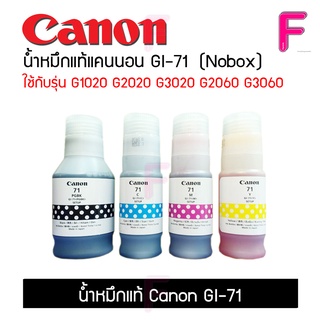 ภาพหน้าปกสินค้าน้ำหมึกแท้ Canon GI-71 (No box)4สี #สีดำกันน้ำ #สีไม่กันน้ำ #รับประกันของแท้100% ที่เกี่ยวข้อง