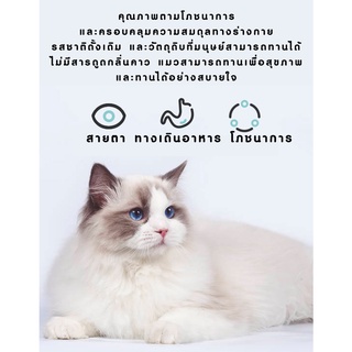 ภาพขนาดย่อของภาพหน้าปกสินค้าขนมแมวเลีย ครีมแมวเลีย Pelen คัดสรรเพื่อน้องแมวที่คุณรัก สินค้าพร้อมส่ง จากประเทศไทย จากร้าน catfoodofficial บน Shopee ภาพที่ 6