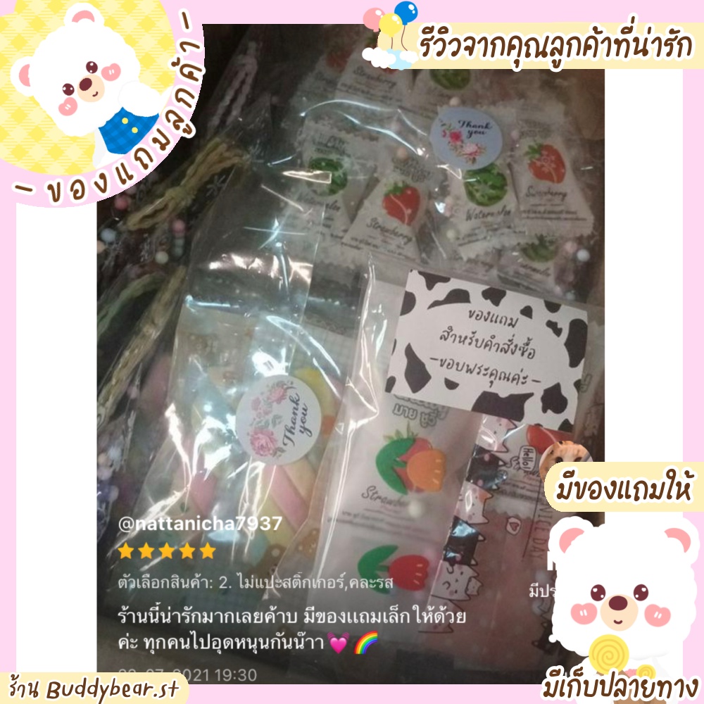 พร้อมส่ง-ของแถมลูกค้า-เซ็ตสุดคุ้ม-ลูกอม-2-เม็ดคู่-แปะสติ๊กเกอร์-thank-you