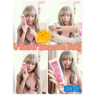 กันแดดผิวกาย u secret spf50 pa++