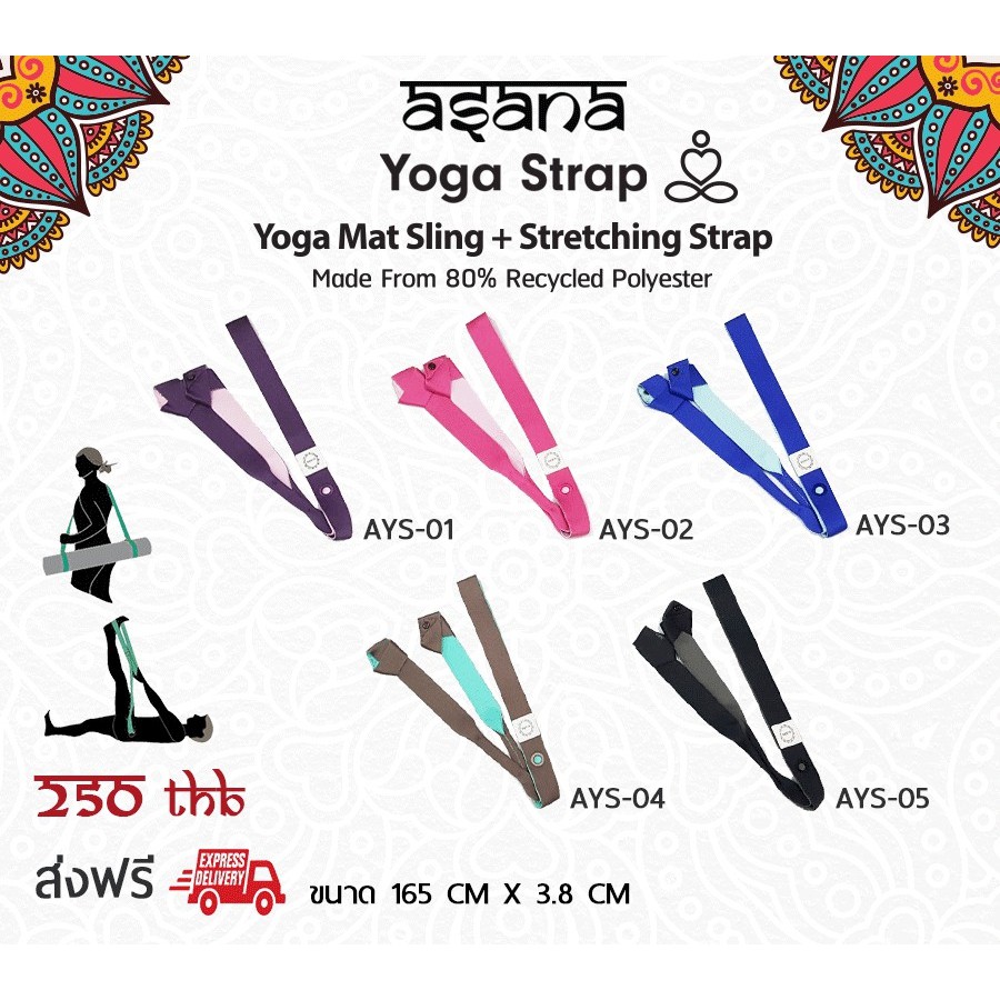 asana-grip-strap-เชือกฝึกโยคะ-สายรัดเสื่อโยคะ-เข็มขัดโยคะ-ส่งฟรี