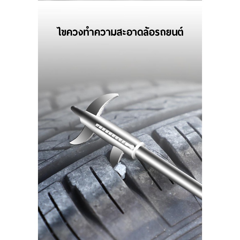 อุปกรณ์แคะเศษหิน-ไขควง-แก้ปัญหา-หินติดยาง-ดินติดยาง-ตะขอ-ที่แคะหิน-แคะเศษหิน-แคะดิน-ทำความสะอาดยาง