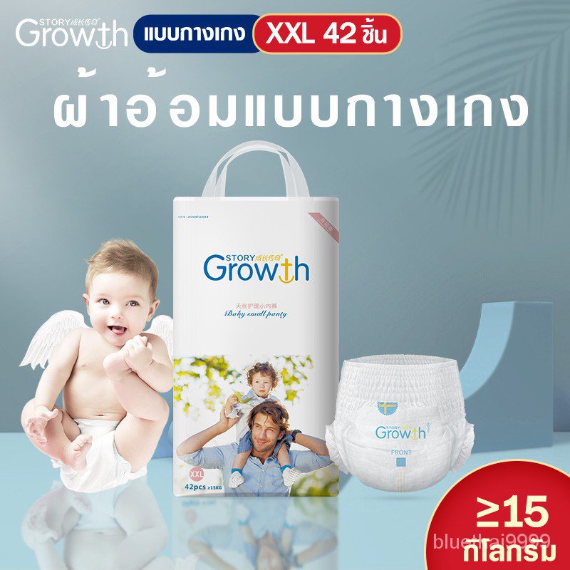 ผ้าอ้อมแบบกางเกง-ไซส์-xxl-จำนวน-42-ชิ้น-ผ้าอ้อมเด็ก-ผ้าอ้อมยกลัง-กางเกงผ้าอ้อม-ผ้าอ้อมเด็กสําเร็จรูป-ผ้าอ้อมสํ