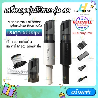 ภาพหน้าปกสินค้าเครื่องดูดฝุ่น ไร้สาย รุ่น A8 Wireless Mini Vacuum Cleaner Wet&Dry เอนกประสงค์ใช้ได้ทั้งในบ้าน ที่เกี่ยวข้อง